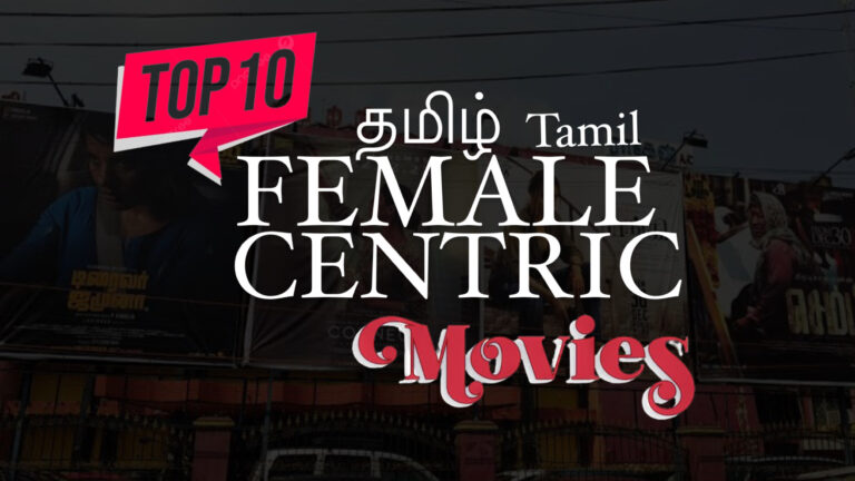 Top10 Female Oriented Tamil Films