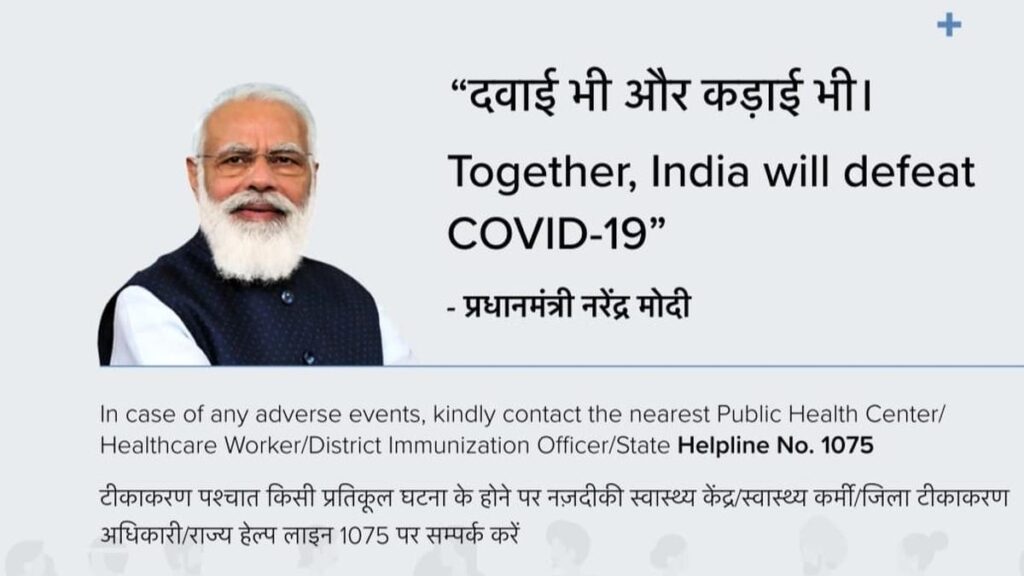 COVID Vaccine: PM Modi's Image Removed from Certificates; Here's the Reason Why