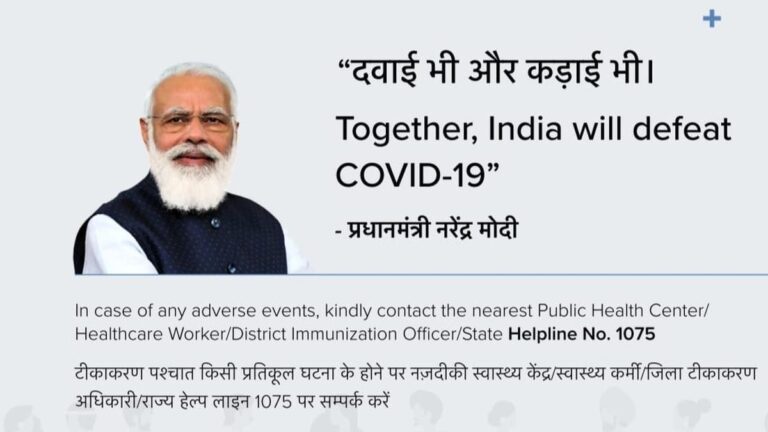 COVID Vaccine: PM Modi's Image Removed from Certificates; Here's the Reason Why