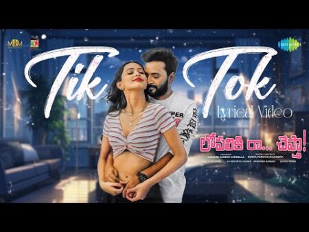 Sree Vishnu Releases "Lopalliki Ra Cheptha's" Fourth Single