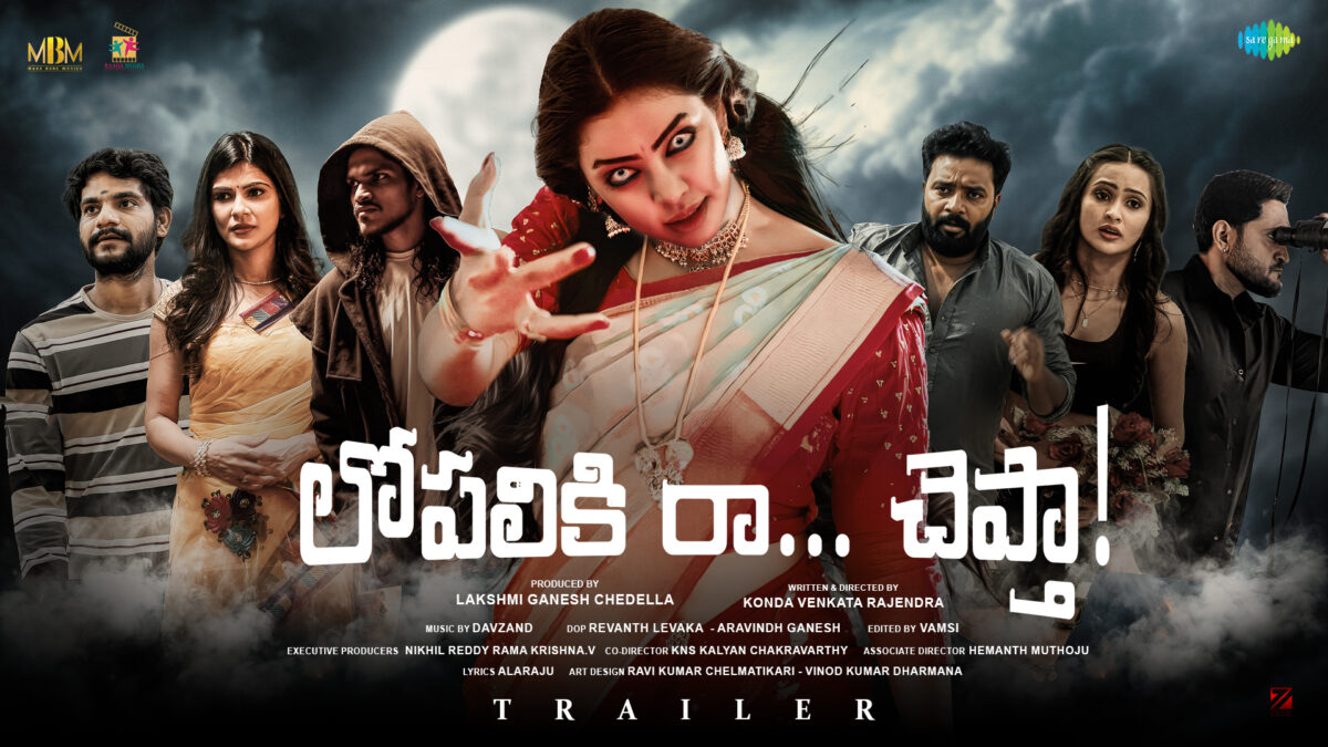 Lopaliki Ra Cheptha Movie Review