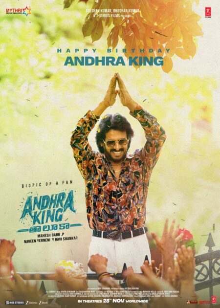 Upendra in a Striking Look in Andhra King Taluka