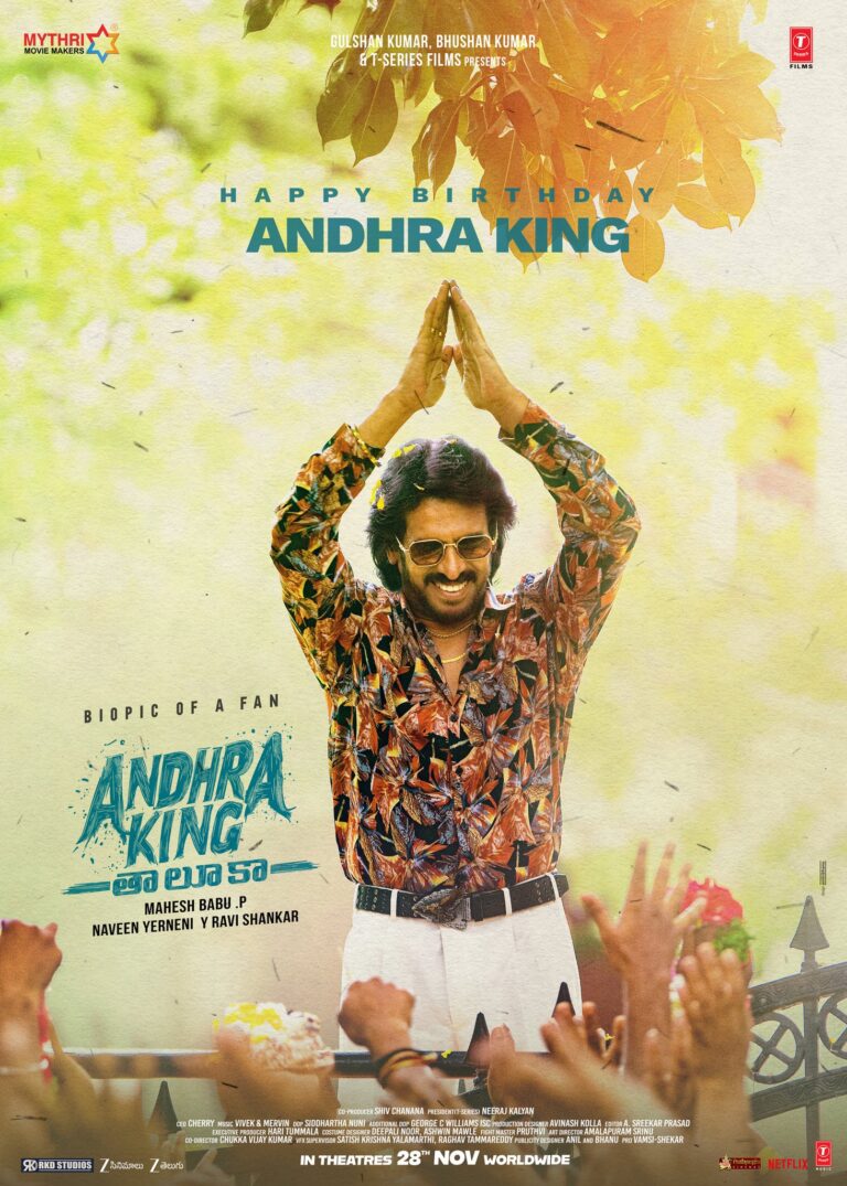 Upendra in a Striking Look in Andhra King Taluka
